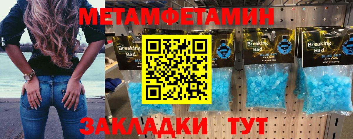 Amphetamine Розовый Шатура