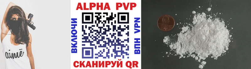 Alfa_PVP Crystall  Шатура 