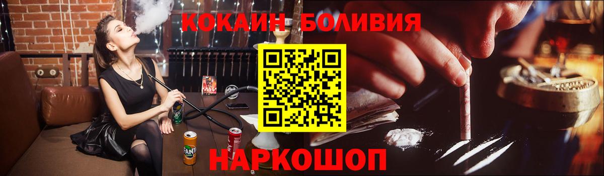 Кокаин VHQ Шатура