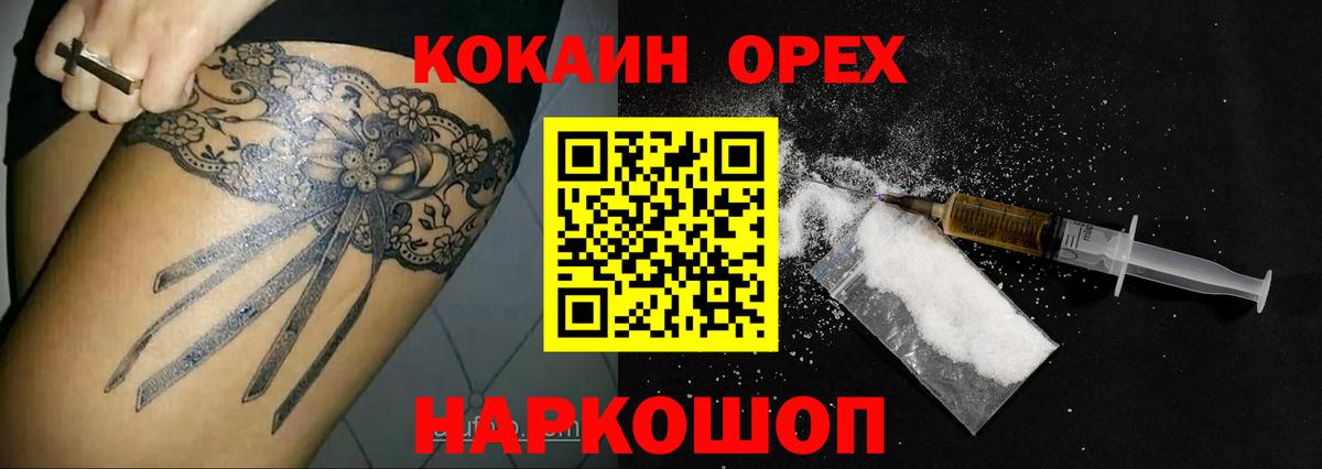 COCAIN Fish Scale  Вход с VPN  Шатура  Кокаин Колумбийский 