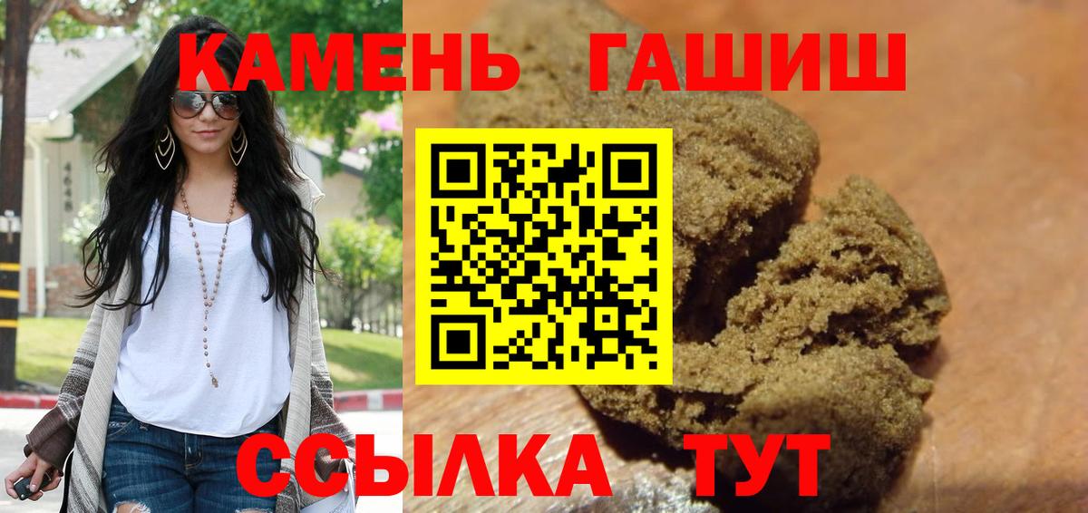 ГАШИШ Premium Шатура