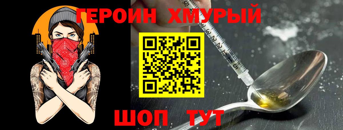 Шатура  Героин герыч  Вход с VPN 