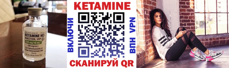 КЕТАМИН VHQ  Шатура 