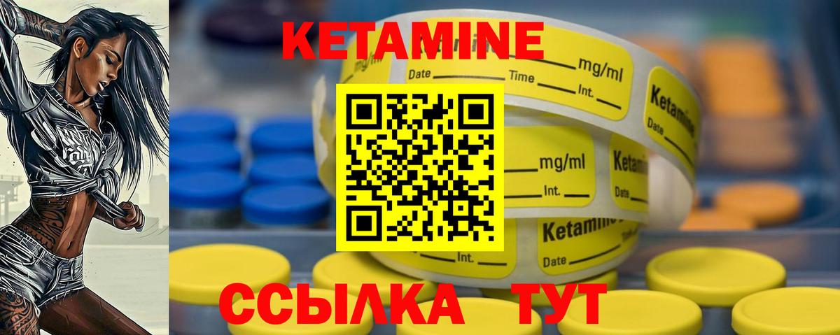 Кетамин ketamine  Вход с VPN  Кетамин VHQ  сайты даркнета состав  Шатура 