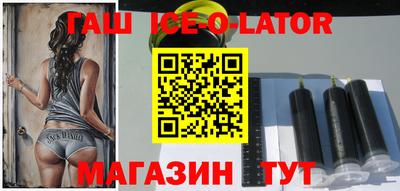 прущий лед Аша