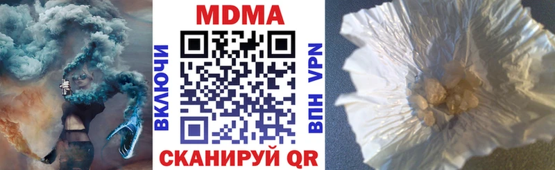 купить наркотики цена Шатура МДМА кристаллы