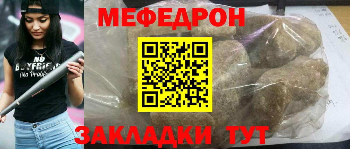 МЯУ-МЯУ  Вход с VPN  Шатура  МЕФ 4 MMC  Меф  МЯУ-МЯУ мяу мяу 