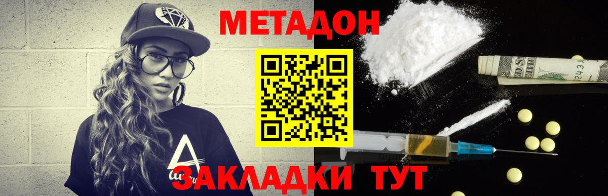 МЕТАДОН мёд  Метадон VHQ  маркетплейс как зайти  Шатура  Вход с VPN 