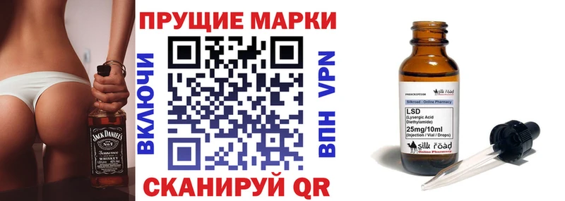Марки 25I-NBOMe 1,8мг  Шатура 