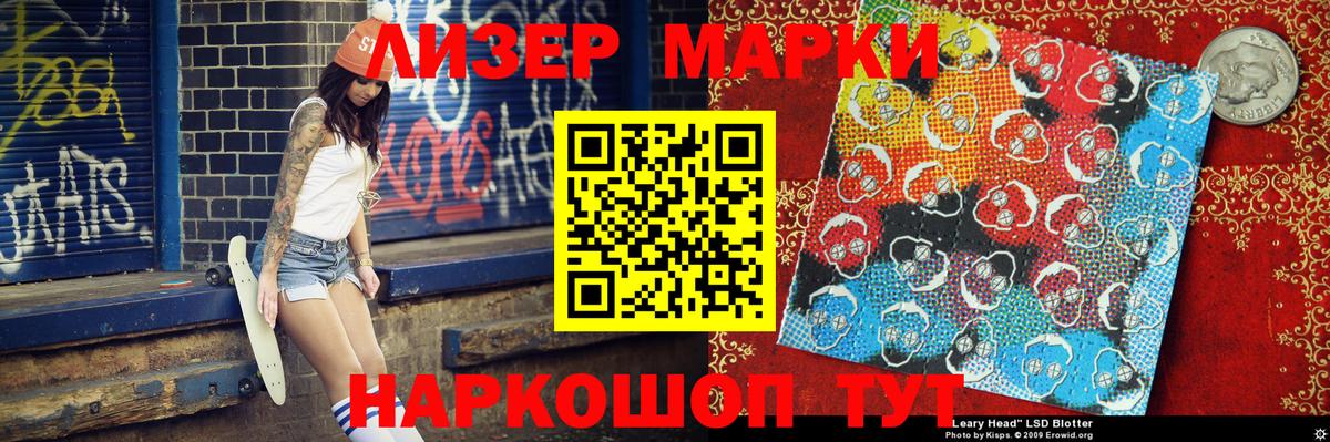 Марки 25I-NBOMe 1500мкг Шатура