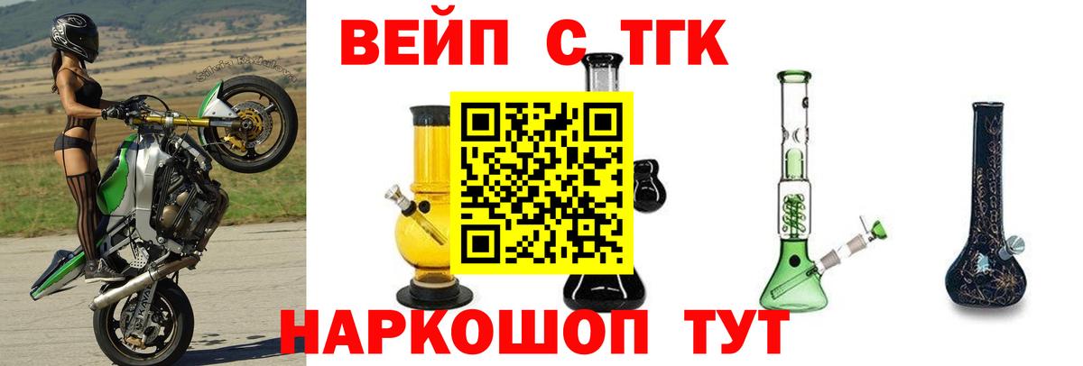 Шатура  Дистиллят ТГК вейп с тгк  Дистиллят ТГК Wax  Вход с VPN 